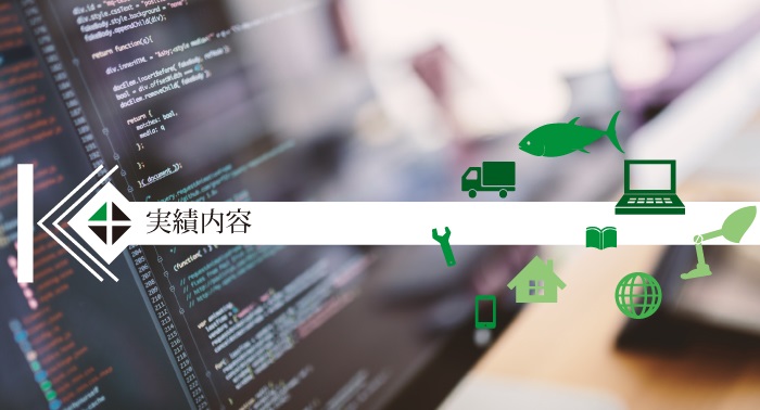 会社概要