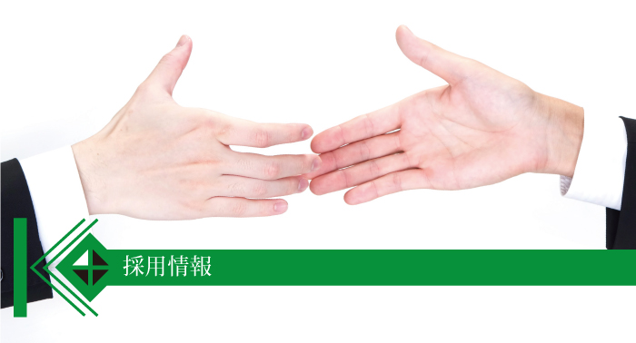 会社概要